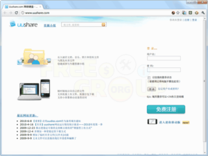 Uushare 網路硬盤，穩定、專業的線上檔案共享平台