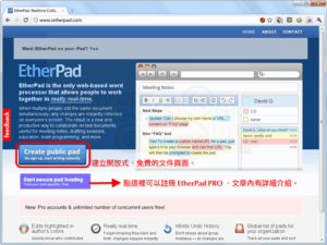 EtherPad 多人即時文件協作平台，支援中文