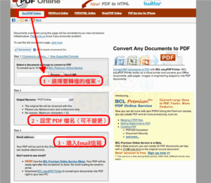 Doc2PDF:Word轉PDF,無須下載安裝軟體 3 Doc2PDF:Word轉PDF,無須下載安裝軟體