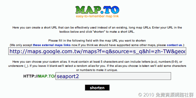 MAP.TO 也可以直接縮短地圖連結