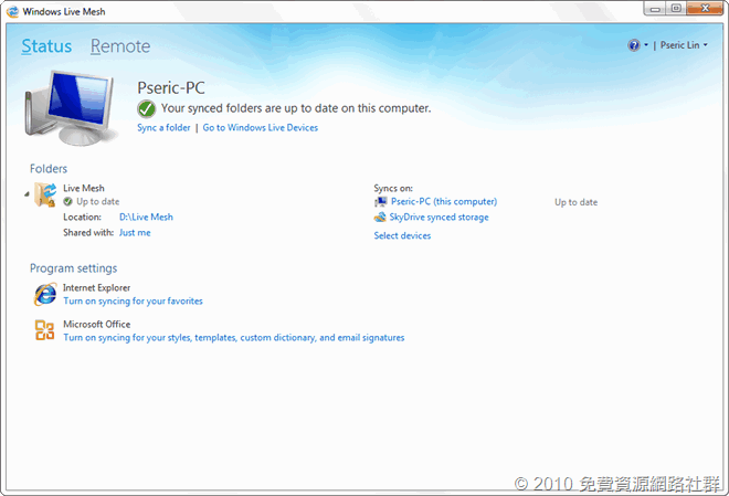 Windows Live Mesh 已完成同步