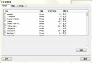 文字/代碼 編輯器:Notepad++ 繁中免安裝版(免費) – 免費資源網