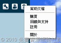 註冊 Simpo PDF Creator Pro