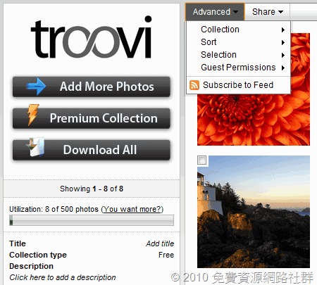 Troovi 免費圖片空間，讓分享、交流照片更簡單