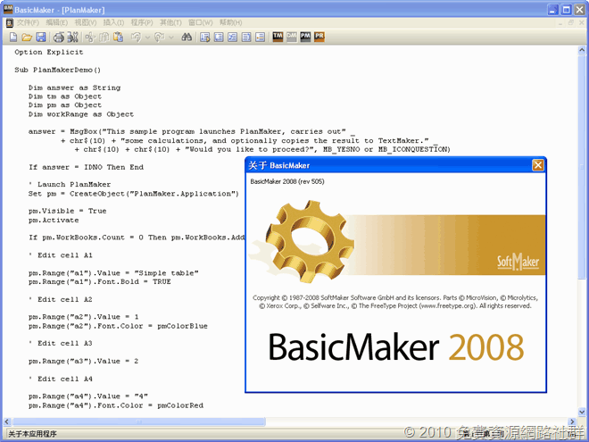 BasicMaker 