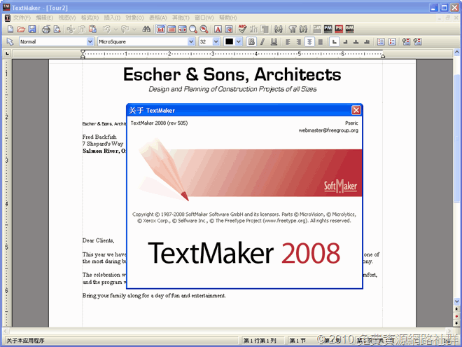 SoftMaker TextMaker 文書處理軟體