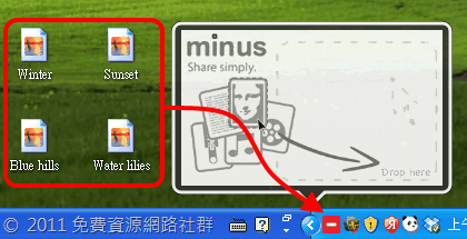 Min.us 桌面應用程式－讓你拖曳快速上傳分享圖片、建立相簿（支援Windows、Mac、Linux）