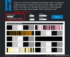 imgr 圖片色彩分析工具，找出某張圖片使用的顏色