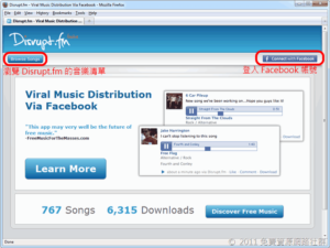 Disrupt.fm：把 Facebook 變成你的舞台，臉書上內嵌播放器分享音樂