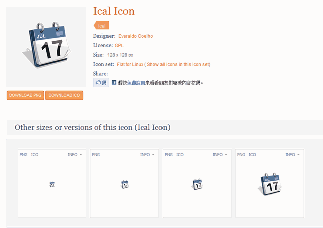Mr. Icons 免費圖示搜尋引擎，超過十二萬種圖示免費下載