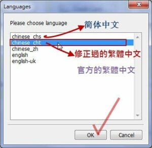 Money Manager Ex 免費個人理財軟體,繁中免安裝版 4 Money Manager Ex 免費個人理財軟體,繁中免安裝版