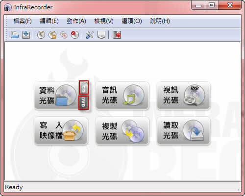 InfraRecorder 功能完整的免費燒錄工具（繁中免安裝版）