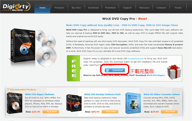 WinX DVD Copy Pro － DVD 轉檔、備份軟體完整版（限時免費）