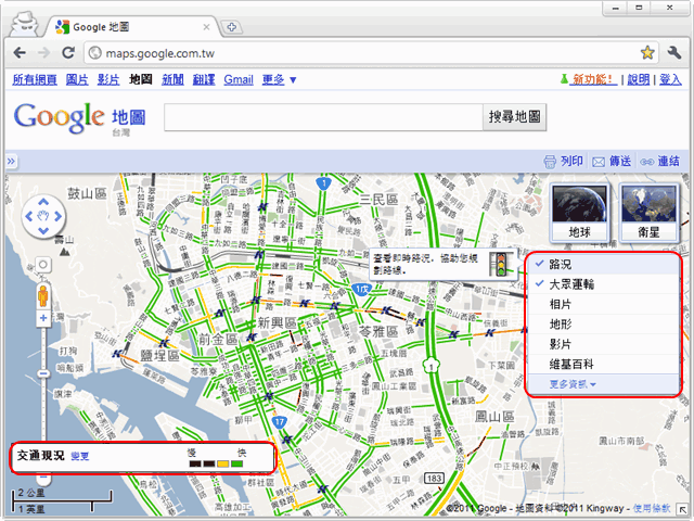 Google Maps 推出台灣「即時路況圖」，預先避開塞車路段