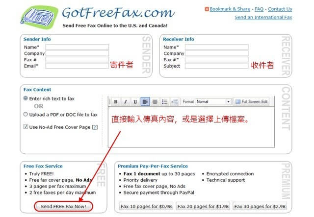 GotFreeFax.com 免費發送傳真至美國與加拿大（無廣告）