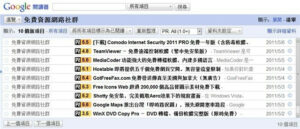 PostRank 幫你篩選出 Google 閱讀器裡值得閱讀的重要文章 6 PostRank 幫你篩選出 Google 閱讀器裡值得閱讀的重要文章
