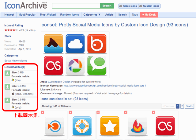 IconArchive － 專業圖示搜尋引擎，超過二十萬個免費圖示下載
