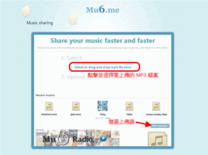 Mu6.me － 免費 MP3 音樂上傳空間