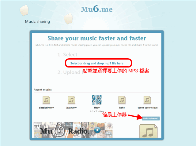 Mu6.me － 免費 MP3 音樂上傳空間