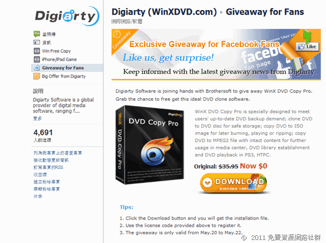 [限時免費] WinX DVD Copy Pro：DVD 備份軟體又免費了！