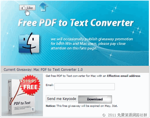 Simpo PDF to Text － Mac 專用 PDF 轉純文字檔軟體，限時免費