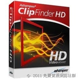ClipFinder HD Free 線上影片搜尋、下載與轉檔軟體