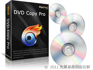 [限時免費] WinX DVD Copy Pro：DVD 備份軟體又免費了！