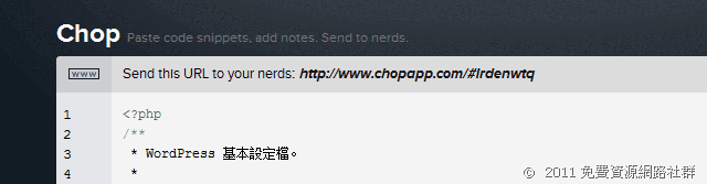 Chop 線上程式碼分享服務，可加入註解或是回應