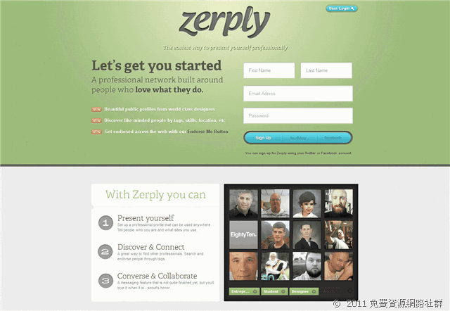 Zerply 建立免費網路名片，用最簡單的方式介紹自己