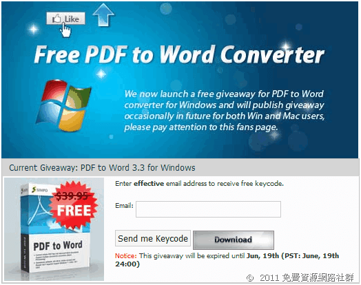 [下載] Simpo PDF to Word 轉檔軟體中文版（含序號），限時免費