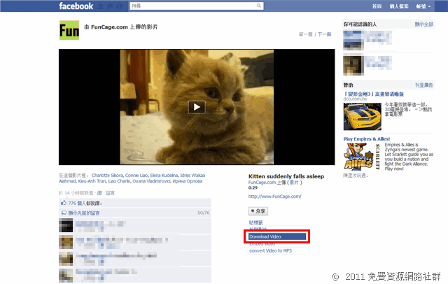 Facebook Video Downloader 臉書影片下載器，快速下載 FB 影片
