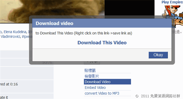 Facebook Video Downloader 臉書影片下載器，快速下載 FB 影片