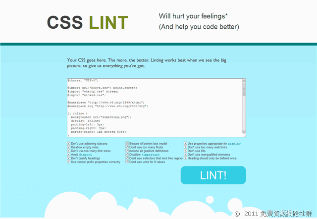 CSS Lint － 線上 CSS 檢測工具，讓你的樣式表更正確精簡