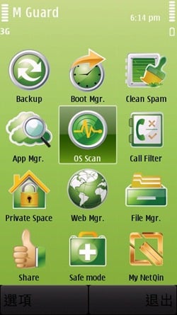 [Symbian]Mobile Guard － 實用的 Nokia 手機管理軟體