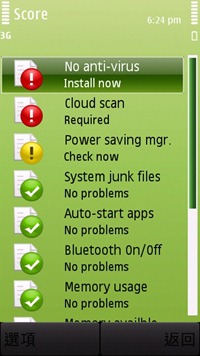 [Symbian]Mobile Guard － 實用的 Nokia 手機管理軟體