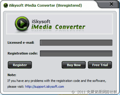 【只送不賣】Part 7: iMedia Converter for Windows 中文影音轉檔軟體