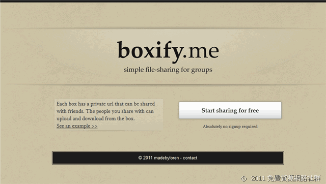 boxify.me 多人共用的免費上傳收納箱，無須註冊即可上傳或收檔