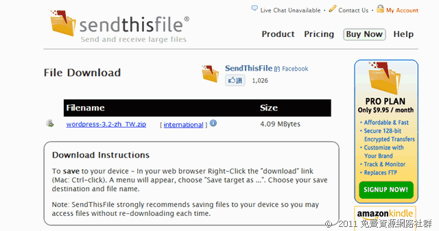 SendThisFile 教你如何輕鬆用 Email 寄送大型檔案（最大 2GB）