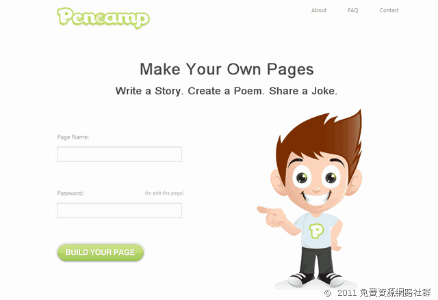 PenCamp 文字免空服務，讓你快速建立網頁及分享文章