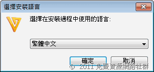 Freemake Video Converter 功能強大的影音轉檔軟體（中文版）