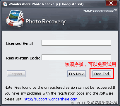 【只送不賣】Part 8: Wondershare Photo Recovery 相片救援軟體，抽獎活動免費送 10 套完整版！