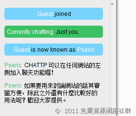 Chattp 在任何網站加入聊天功能，無須程式碼，直接線上產生