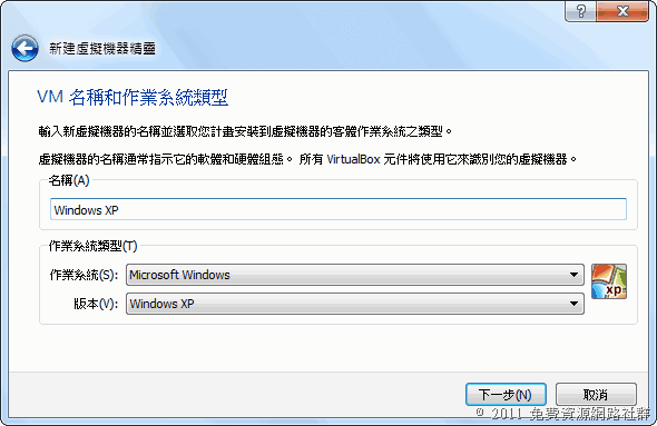 VirtualBox 免費中文版「虛擬電腦」軟體，輕鬆練習重灌、跑雙系統…