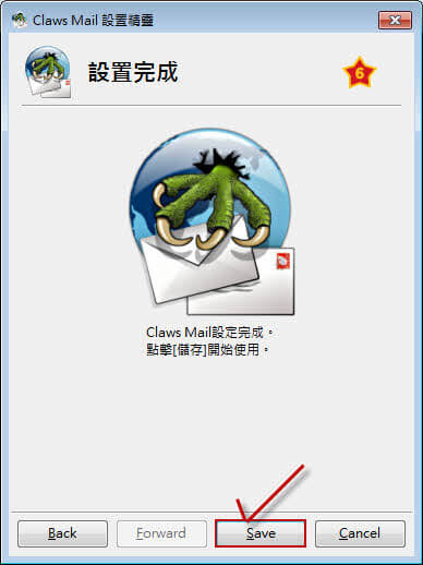 Claws Mail 免費郵件收發軟體（正體中文免安裝版）