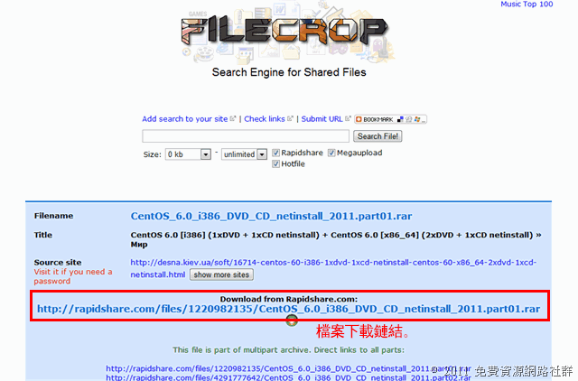 FileCrop 免費空間搜尋引擎，支援 Rapidshare, Megaupload 和 Hotfile 三大免空