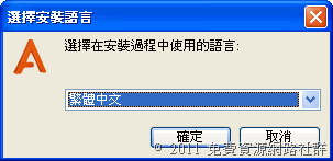 Freemake Audio Converter 免費音樂轉檔軟體（中文版）