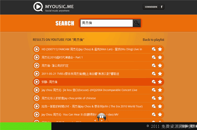 MYOUSIC.ME 最簡單的線上聽音樂服務，支援中文歌曲