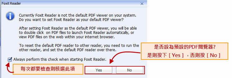 Foxit Reader 免費 PDF 閱覽器（正體中文免安裝版）