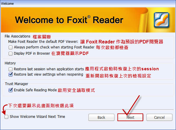 Foxit Reader 免費 PDF 閱覽器（正體中文免安裝版）