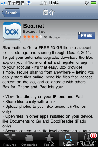 Box.net 免費提供 iPad 和 iPhone 使用者 50GB 空間